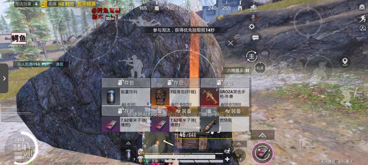 2025年和平精英辅助技术的发展趋势的配图，内容相关：为应对腾讯日益严格的反作弊系统，新一代辅助采用内存伪装和行为模拟技术，使外挂进程更像正常游戏行为，大...